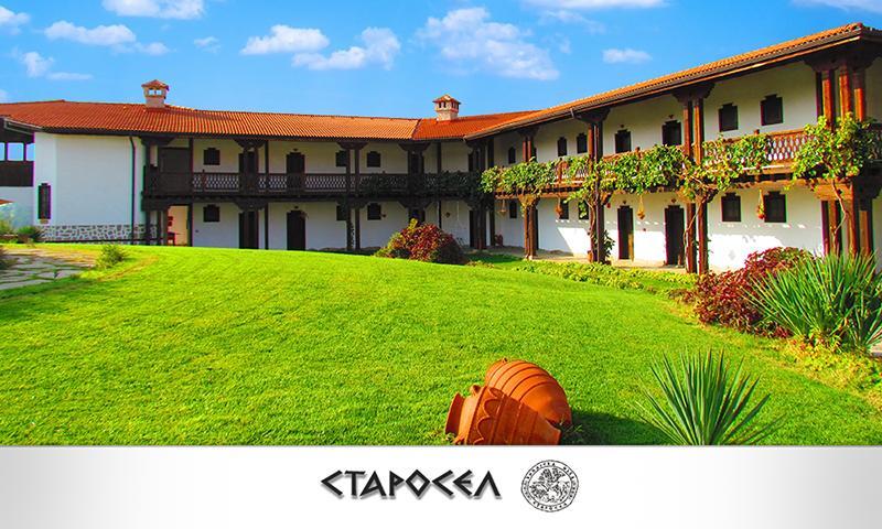 Wine & Spa Complex Starosel Exterior foto